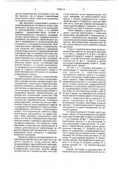 Сиденье автомобиля с рельсовой направляющей (патент 1745114)