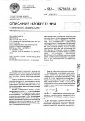 Оптический волноводный фильтр (патент 1578676)