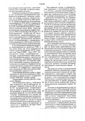 Антенна верхнего питания (патент 1786565)