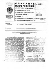 Способ получения хлорметилированных полициклохинонов (патент 496294)