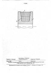 Способ опрессовки электромагнитных устройств (патент 1749985)
