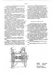 Исполнительный орган горного комбайна (патент 605964)