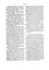 Ручной ковроткацкий станок (патент 1657551)