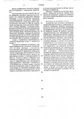 Устройство для испытания материалов на фрикционную усталость (патент 1727034)