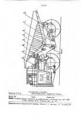 Шарнирное соединение с вертикальной осью полурам сочлененного транспортного средства (патент 1712231)