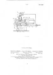 Автомат для литья под давлением изделий из термопластических масс (патент 145339)