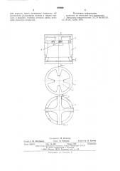 Кювета (патент 578066)