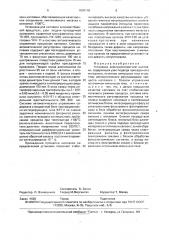 Установка электроконтактной наплавки (патент 1699740)