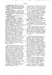 Способ получения сланцевого битума (патент 1402604)