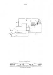 Землеройная машина (патент 751917)