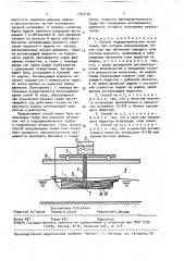 Способ гидродинамических испытаний (патент 1545128)