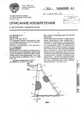 Способ возведения бетонной плотины (патент 1606585)