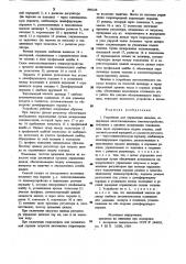 Устройство для управления дизелем (патент 896248)