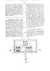 Измерительная головка (патент 1379602)