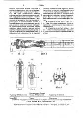 Устройство для прокладки труб (патент 1716004)