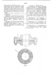 Патент ссср  402705 (патент 402705)