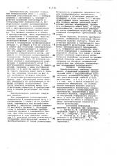 Преобразователь линейных перемещений (патент 813126)