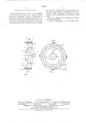 Центробежный насос (патент 541047)