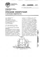 Двухступенчатый центробежный компрессор (патент 1502880)