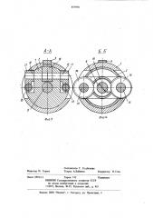 Устройство для высадки концов труб (патент 871970)