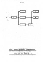 Устройство для электропунктуры и электростимуляции (патент 942678)