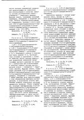 Способ получения производных пиримидина или их фармацевтически приемлемых солей (патент 1195906)