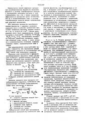 Способ получения препаратов иммобилизованных ферментов (патент 522189)