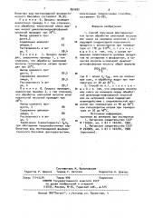 Способ получения флотореагентов (патент 891682)