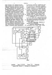 Устройство для масштабно-временного преобразования импульсных сигналов (патент 652730)