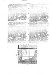 Перекрытие концевой секции механизированной крепи (патент 1567791)