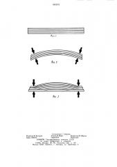 Способ разделения стопы листовых изделий (патент 1003976)