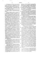 Мембранный предохранительный клапан (патент 1624226)