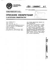 Способ диагностики тяжести течения пародонтита (патент 1366947)