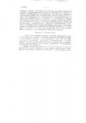 Станок для изготовления браслет в шинном производстве (патент 95696)