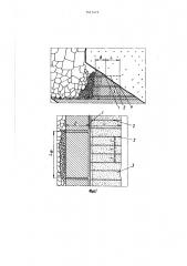 Способ обрушения покрывающих пород (патент 1411473)