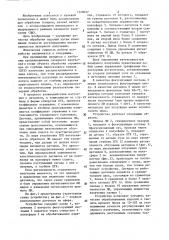 Устройство для лазерной обработки металлов (патент 1320037)