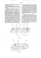 Ячейка для измерения диэлектрической постоянной жидкости (патент 1720032)