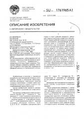 Способ дегазации пластовых месторождений полезных ископаемых (патент 1761965)