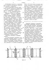 Фундамент башенного сооружения (патент 1576663)