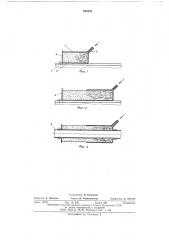 Устройство для непрерывного изготовления изделий из вспенивающихся материалов (патент 550292)