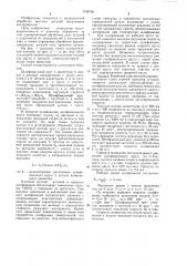 Способ круглого шлифования (патент 1248768)