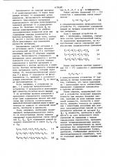 Способ анализа качества сыпучего материала на ленте конвейера и устройство для его осуществления (патент 1178490)