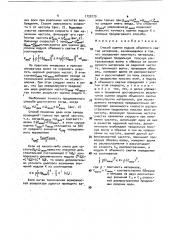 Способ оценки модуля объемного сжатия материала (патент 1739279)