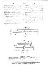 Способ усиления сборных железобетонных ребристых панелей перекрытий (патент 534557)