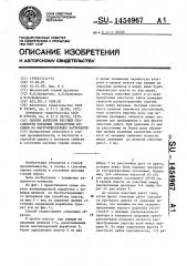 Способ контроля несущей способности охранных закладочных целиков из быстротвердеющих материалов (патент 1454967)