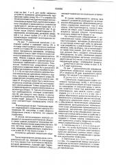 Светильник (патент 1804582)