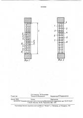 Способ изготовления тонкопленочных резисторов (патент 1812562)