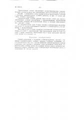 Патент ссср  158176 (патент 158176)