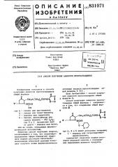 Способ получения аналогов простаглан-динов (патент 831071)