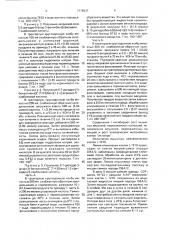 Способ получения производных 3-фенил-5,6- дигидробенз/с/акридин-7-карбоновой кислоты (патент 1779247)